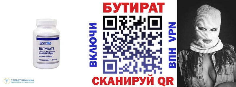 БУТИРАТ 99%  omg рабочий сайт  Сусуман  как найти наркотики 