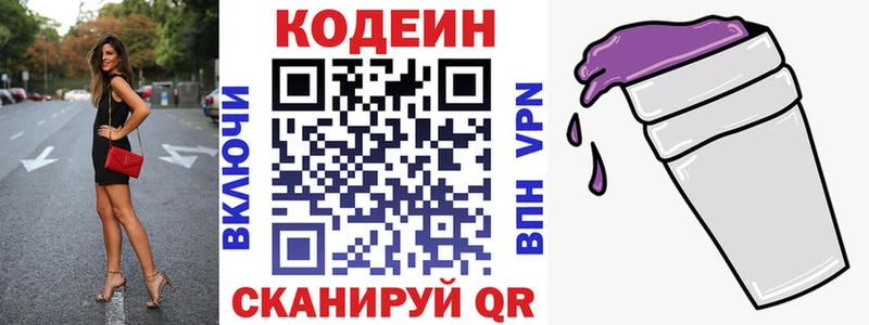 Кодеиновый сироп Lean Purple Drank  дарнет шоп  Сусуман 