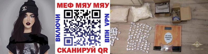 Меф мяу мяу мука Сусуман